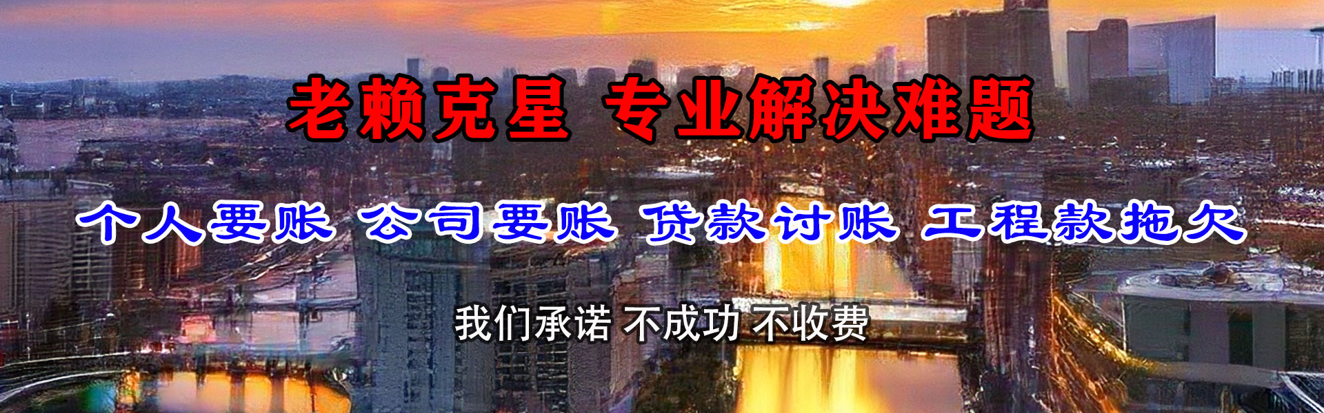 嘉鱼收账公司